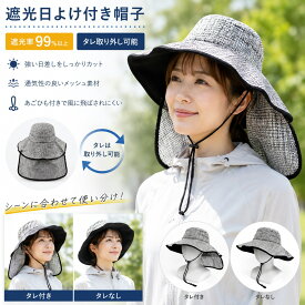 【送料無料】 遮光日よけ帽子 アルミタレ付き 裏メッシュ アルミ帽子 遮熱効果 紫外線遮蔽率99％ UVカット 熱中症対策 夏用