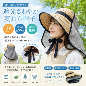 【送料無料】 遮光さわやか 麦わら帽子 アルミタレ付き アルミ帽子 遮熱 色お任せ(赤・紺) アルミで反射 紫外線遮蔽率99％ 日差し対策