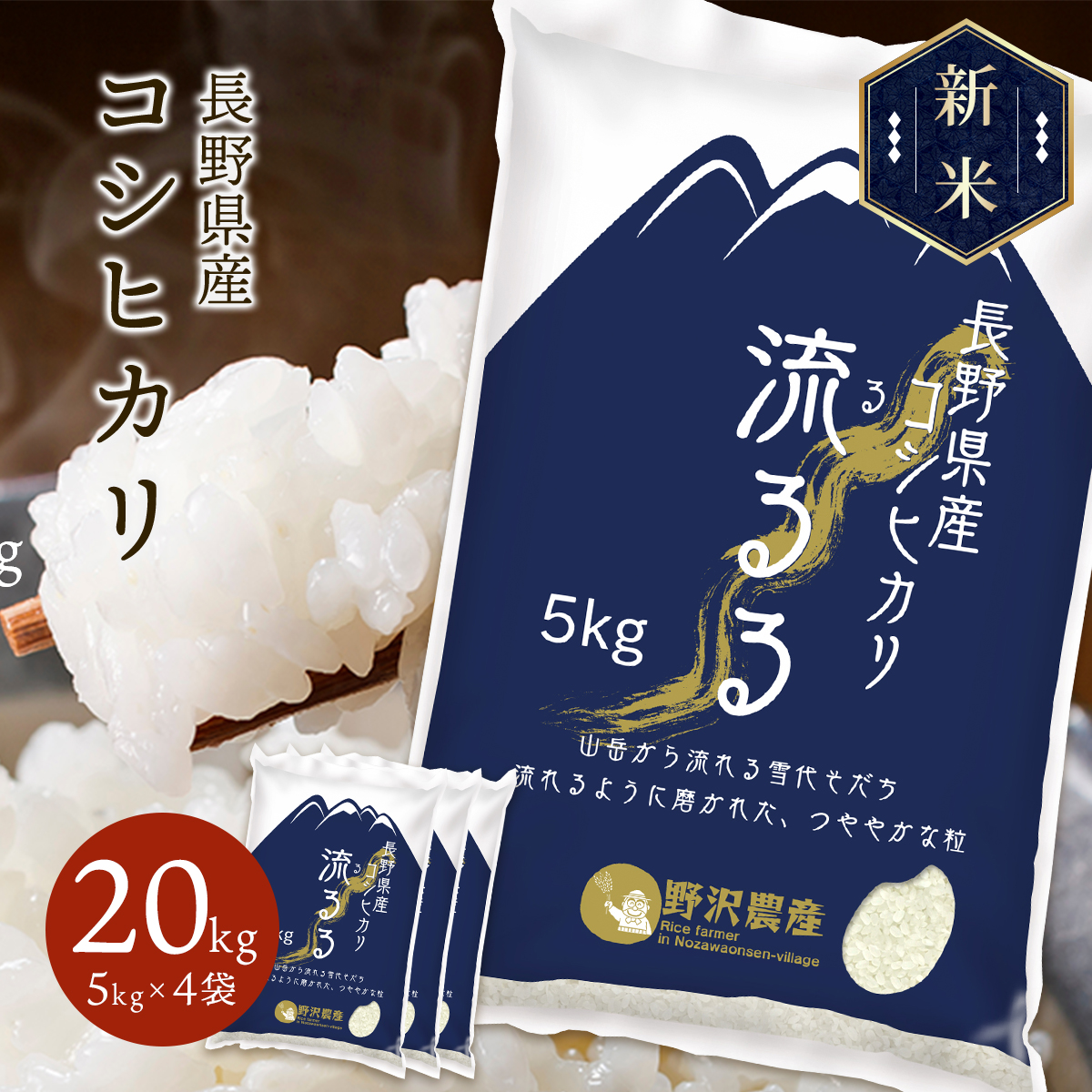 楽天市場】新米 令和5年産 お米 コシヒカリ 20kg 白米 5kg × 4袋 精米