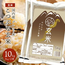 お米 こつぶな玄米 送料無料 ギフト 送料込み 青玄米 若玄米 5kg 10kg 20kg 30kg