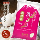 ミルキークイーン 長野県産 令和6年産 米 無洗米 5kg 10kg 20kg 30kg お米 精米 白米 ブランド米 ギフト 送料無料