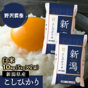 コシヒカリ 10kg 送料無料 白米の人気商品 通販 価格比較 価格 Com