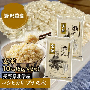 玄米10kg 送料無料の通販 価格比較 価格 Com