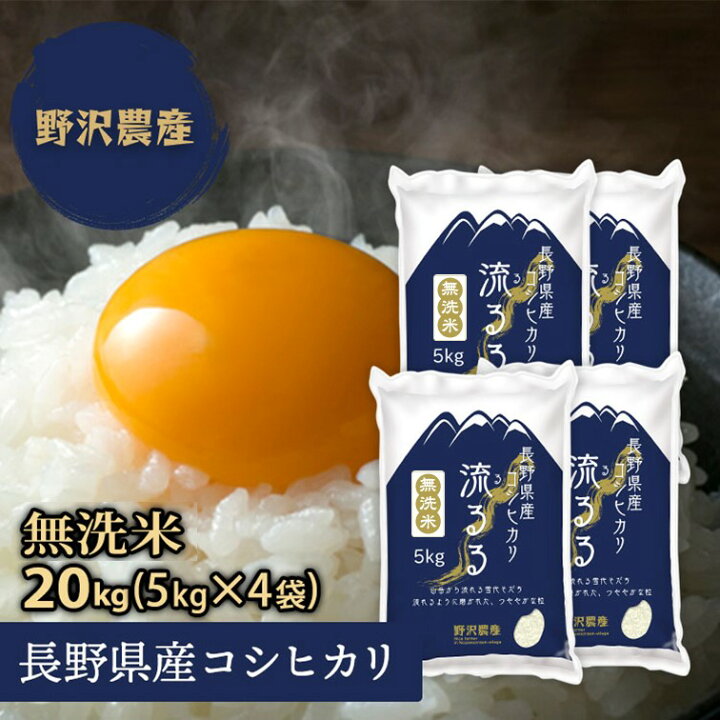 日本 美味しいお米 令和4年 埼玉県産 コシヒカリ 白米 20kg 送料無料