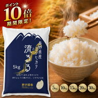 【ポイント10倍 要エントリー】 米 コシヒカリ 長野県産 令和7年産 米 5kg 10kg 20kg 30kg お米 精米 白…
