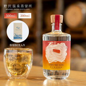 OBUSE GIN オブセジン 野沢温泉蒸留所 NozawaOnsen Distillery 500ml 200ml クラフトジン スピリッツ 国産 お酒