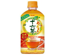 送料無料 アサヒ飲料 【HOT用】 あったまる十六茶 500mlペットボトル×24本入 ※北海道・沖縄は配送不可。
