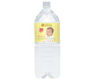 赤ちゃん 水 水 ミネラルウォーター 炭酸水の人気商品 通販 価格比較 価格 Com