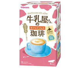 和光堂 牛乳屋さんのカフェインレス珈琲 (11g×8本)×12(4×3)箱入｜ 送料無料 嗜好品 インスタント コーヒー スティック