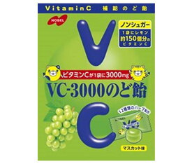 ノーベル製菓 VC-3000のど飴 マスカット 90g×6袋入｜ 送料無料 お菓子 飴・キャンディー 袋 ノンシュガー ビタミンC
