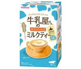 和光堂 牛乳屋さんのカフェインレスミルクティー (12g×8本)×12(4×3)箱入×(2ケース)｜ 送料無料 インスタント 粉末 紅茶 スティック