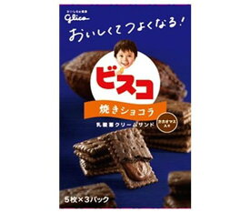 グリコ ビスコ 焼きショコラ 15枚×10箱入×(2ケース)｜ 送料無料 菓子 おやつ ビスケット 乳酸菌