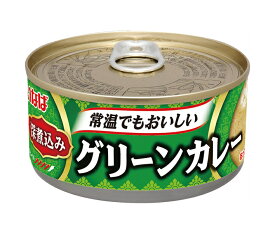 いなば食品 深煮込み グリーンカレー 165g×24個入｜ 送料無料 缶詰 カレー 煮込みカレー グリーンカレー