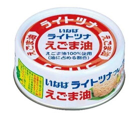 いなば食品 ライトツナフレーク えごま油 70g缶×24個入｜ 送料無料 一般食品 缶詰 水産物加工品 ツナ マグロフレーク