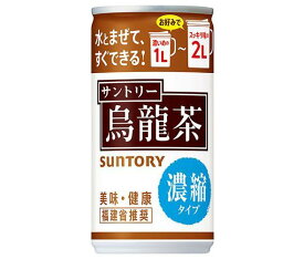 サントリー 烏龍茶 濃縮タイプ 185g缶×30本入×(2ケース)｜ 送料無料 茶飲料 ウーロン茶 烏竜茶 缶