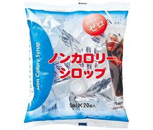 カンピー ノンカロリーシロップ (5ml×20P)×25袋入×(2ケース)| 送料無料 砂糖 シロップ ガムシロップ 嗜好品