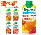 キリン トロピカーナ エッセンシャルズ 選べる4ケースセット 330ml紙パック×48(12×4)本入｜ 送料無料 ビタミン 栄養 フルーツ 野菜