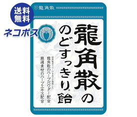 ネコポス 龍角散 龍角散ののどすっきり飴 88g×6袋入｜ 全国送料無料 飴 のど飴 ハーブパウダー配合 ハーブエキス配合
