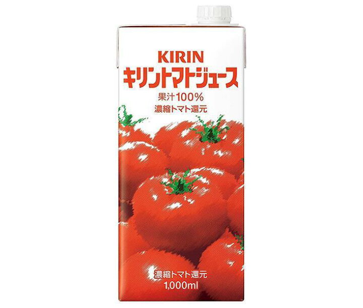 楽天市場】キリン キリントマトジュース 1000ml紙パック×6本入×(2ケース)| 送料無料 野菜飲料 とまと 紙パック 1l 1L 100% : のぞみマーケット楽天市場店 楽天市場】キリン キリントマトジュース 1000ml紙パック×6本入×(2ケース)| 送料無料 野菜飲料 とまと 紙パック 1l 1L 100% : のぞみマーケット楽天市場店