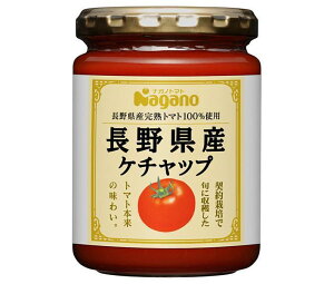 ナガノトマト 長野県産ケチャップ 240g瓶×12本入｜ 送料無料 トマト ソース ケチャップ 調味料 トマトソース