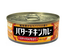 いなば食品 バターチキンカレー 115g缶×24個入｜ 送料無料 缶詰 カレー ココナッツミルク 鶏肉 チキン