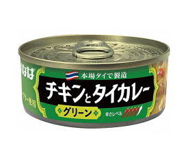 いなば食品 チキンとタイカレー グリーン 115g缶×24個入｜ 送料無料 缶詰 カレー ナンプラー グリーンカレー