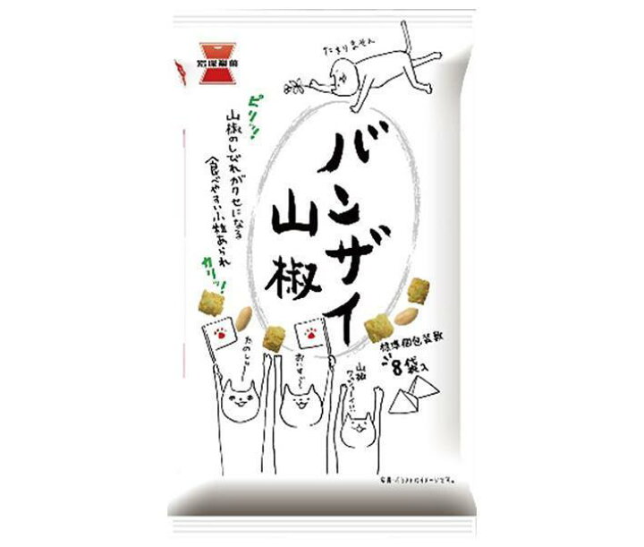 141円 素晴らしい品質 岩塚製菓 バンザイ山椒 80g 2袋