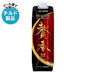 【チルド(冷蔵)商品】キーコーヒー まろやか仕立て 贅香 無糖 1L紙パック×6本入｜ 送料無料 アイスコーヒー 珈琲 無糖 コーヒー 1000ml 1l