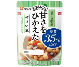 フジッコ おまめさん 甘さをひかえた やさい豆 135g×10袋入×(2ケース)｜ 送料無料 一般食品 惣菜 煮豆 野菜豆 フジッコ