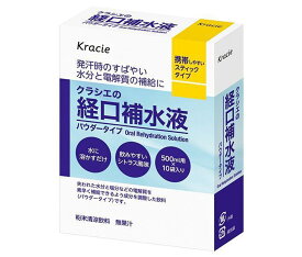 クラシエ クラシエの経口補水液 101g(10袋入)×5箱入｜ 送料無料 熱中症対策 粉末 スポーツドリンク 500ml用