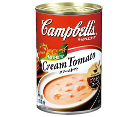 SSK キャンベル クリームトマト 305g×12個入｜ 送料無料 スープ キャンベルスープ トマト 缶