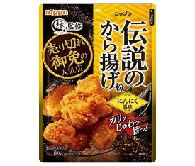 ニップン 伝説のから揚げ粉 にんにく風味 100g×10袋入｜ 送料無料 唐揚げ粉 袋 からあげ粉 粉