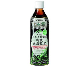 丸の内 タニタ食堂の有機黒烏龍茶 500mlペットボトル×24本入｜ 送料無料 茶飲料 健康茶 黒烏龍茶 有機JAS規格 PET