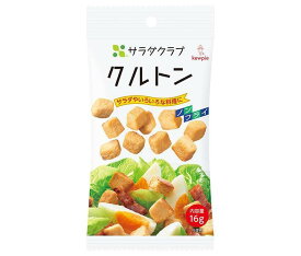 キューピー サラダクラブ クルトン 16g×10袋入×(2ケース)｜ 送料無料 一般食品 トッピング 浮き実 乾燥品 乾物 ノンフライ