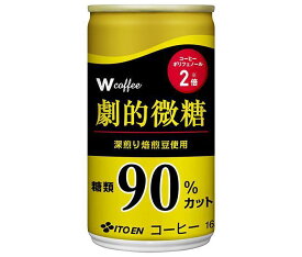 伊藤園 W coffee(ダブリューコーヒー) 劇的微糖 165g缶×30本入｜ 送料無料 缶コーヒー 珈琲 コーヒー 微糖