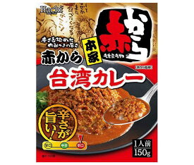 ハチ食品 本家 赤から台湾カレー 150g×20個入｜ 送料無料 一般食品 レトルト食品 カレー 保存食