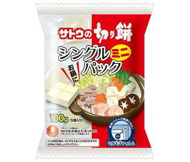 サトウ食品 サトウの切り餅 シングルパック ミニ 100g×20袋入｜ 送料無料 一般食品 餅 モチ