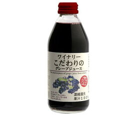 アルプス ワイナリー こだわりのグレープジュース 250ml瓶×24本入｜ 送料無料 果実飲料 ぶどう グレープ