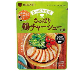 ミツカン さっぱり鶏チャーシューの素 170g×12袋入｜ 送料無料 一般食品 調味料 料理の素 とり 惣菜の素