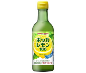 ポッカサッポロ ポッカレモン100 300ml瓶×12本入｜ 送料無料 調味料 果汁100% 瓶