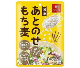 はくばく あとのせもち麦(レトルト) 50g×30(10×3)袋入×(2ケース)｜ 送料無料 一般食品 もち麦 袋 もちむぎ