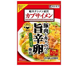 寿がきや カプサイメン監修 旨辛卵炒めの素 55g×10袋入｜ 送料無料 カプサイメン 辛味