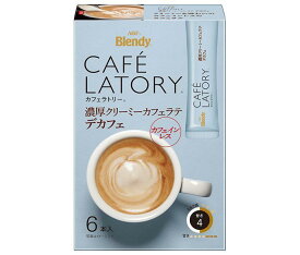 AGF ブレンディ カフェラトリー スティック 濃厚クリーミーカフェラテ デカフェ (10g×6本)×24箱入｜ 送料無料 Blendy インスタント 嗜好品 コーヒー