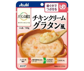 アサヒ食品グループ和光堂 バランス献立 チキンクリームグラタン風 100g×24個入｜ 送料無料 介護食 柔らかい 調理済 レトルト