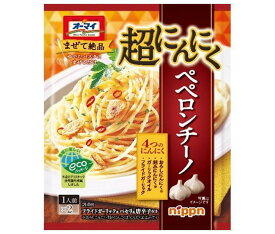 ニップン オーマイ まぜて絶品 超にんにくペペロンチーノ 50.5g×8袋入×(2ケース)｜ 送料無料 レトルト パスタソース