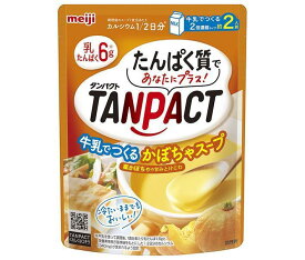 明治製菓 TANPACT 牛乳で作るかぼちゃスープ 180g×32個入×(2ケース)｜ 送料無料 スープ 野菜 レトルト カルシウム たんぱく質