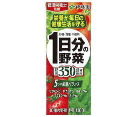 伊藤園 1日分の野菜 200ml紙パック×24本入×(2ケース)｜ 送料無料 野菜ジュース 紙パック 野菜 一日分の野菜 ジュース