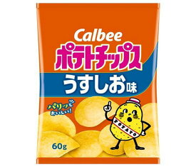 カルビー ポテトチップス うすしお味 60g×12袋入｜ 送料無料 お菓子 スナック菓子 Calbee 塩 ポテチ