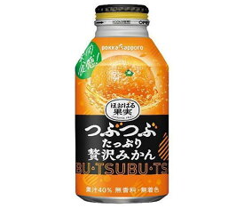 ポッカサッポロ つぶつぶたっぷり贅沢みかん 400gボトル缶×24本入×(2ケース)｜ 送料無料 果実飲料 オレンジ ボトル缶