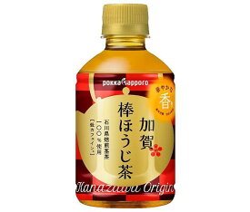 ポッカサッポロ 加賀棒ほうじ茶 275mlペットボトル×24本入｜ 送料無料 茶飲料 ほうじ茶 お茶 PET 清涼飲料水